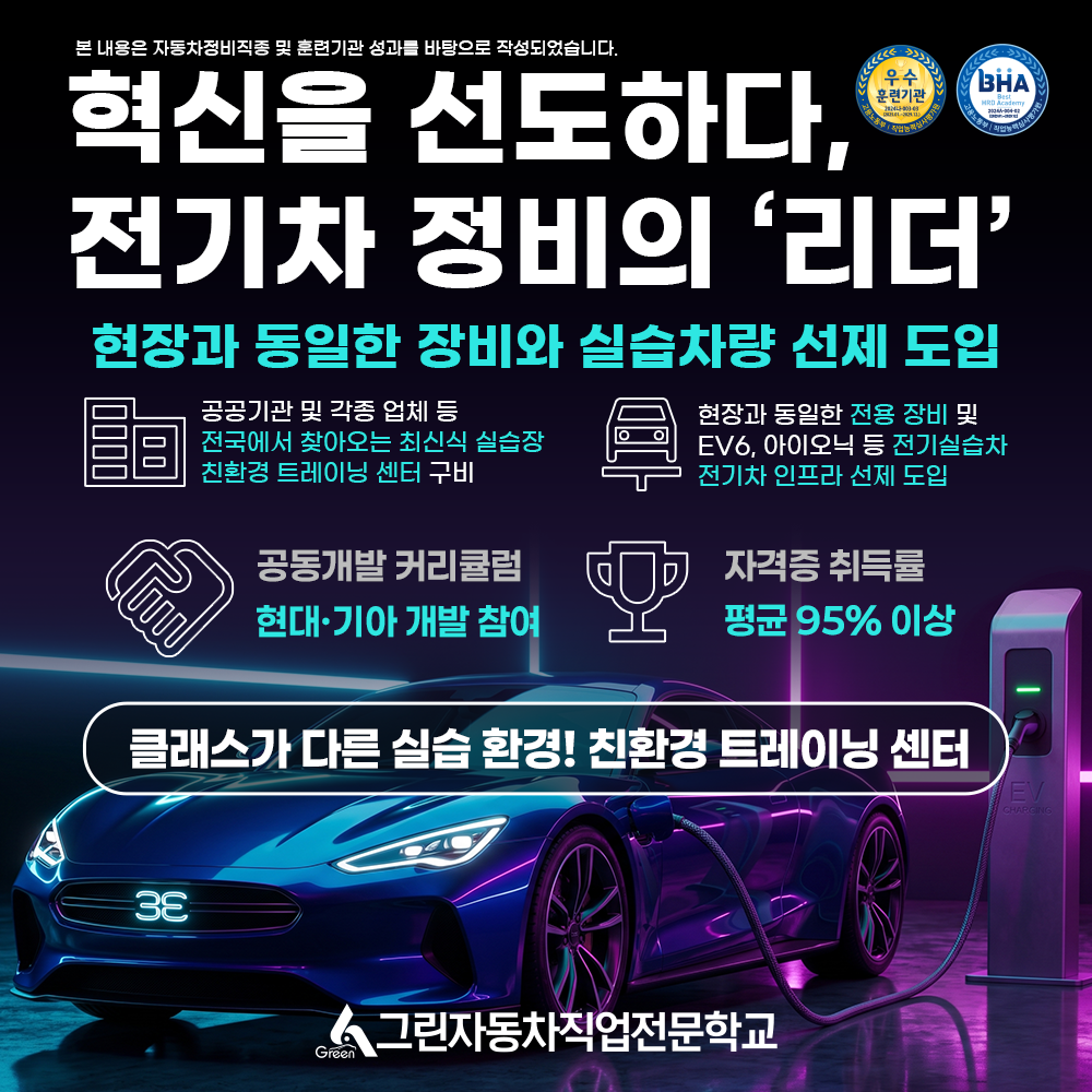 그린직업전문학교240822